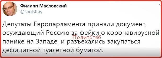Политические картинки