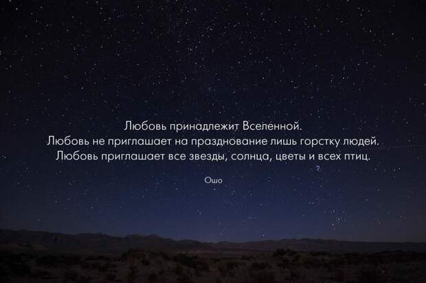 Потрясающие цитаты Ошо о жизни, любви и свободе