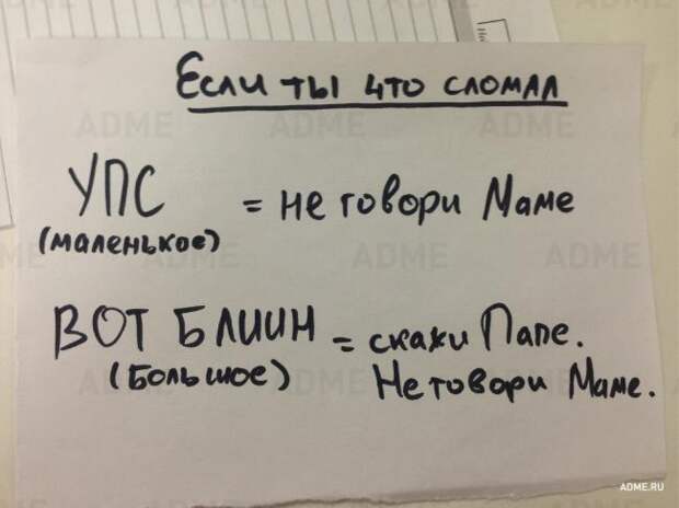 22 записки, наполненные родительской любовью 22 записки, наполненные родительской любовью