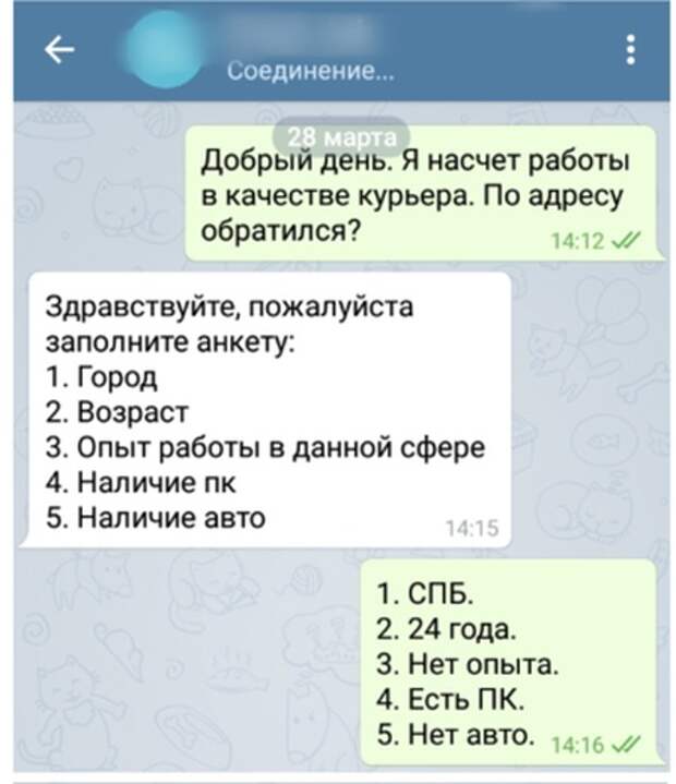 Ничтожность сделки картинки. Договортлиськартинка. Договориться насчет работы. Договориться насчет работы. Насчет вакансии.