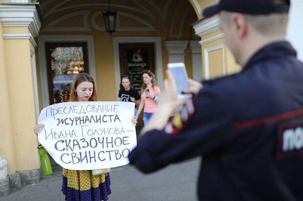 Пикет в поддержку Ивана Голунова.png Пикет в поддержку Ивана Голунова.png