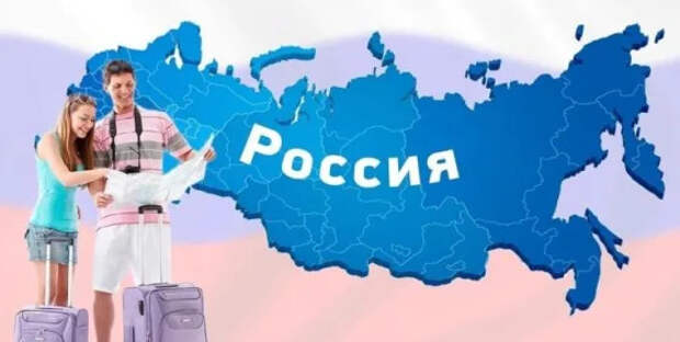Российский туристический сервис. Ваш проводник к незабываемому отдыху