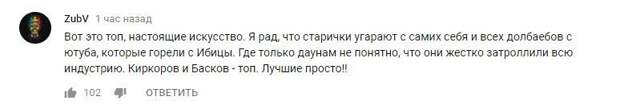 Клип-извинение поклонникам от Киркорова и Баскова за Ibiz'у