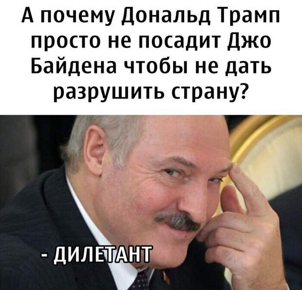 Кто следит за ситуацией в Беларуси, тот поймет Кто следит за ситуацией в Беларуси, тот поймет