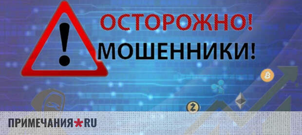 Симферопольская студентка решила заработать на крипте и лишилась сбережений