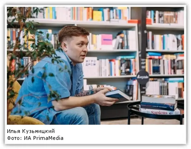 Илья Кузьмицкий Фото: ИА PrimaMedia