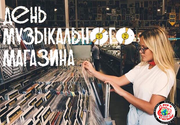 Самые продаваемые альбомы в рамках Дня музыкальных магазинов 2026 года (Record Store Day 2026)