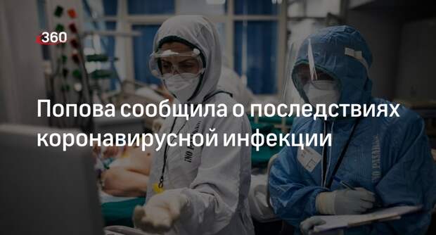 Попова: значимого риска от коронавируса для здоровья людей нет