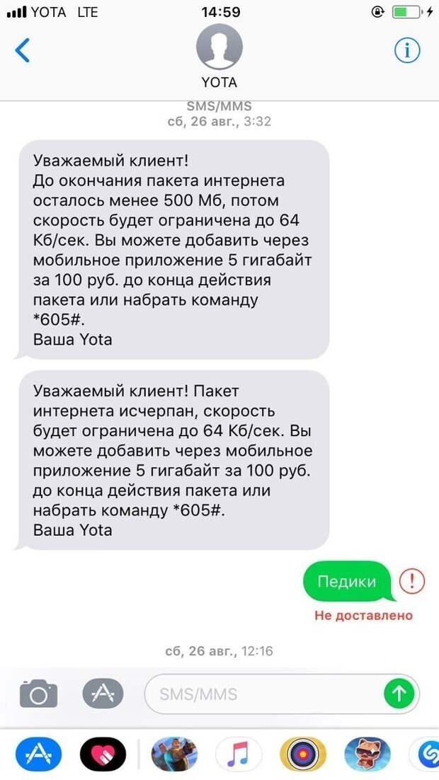 Послания, которые не были доставлены вовремя Послания, которые не были доставлены вовремя