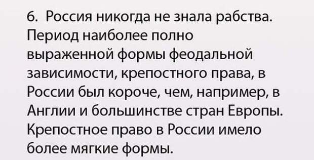 Россия в 10 интересных фактах