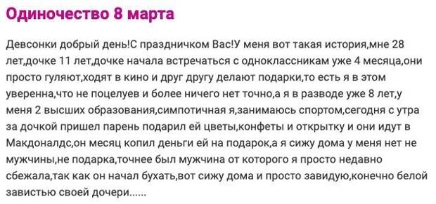 Клуб ненавистников 8 Марта какой-то Клуб ненавистников 8 Марта какой-то