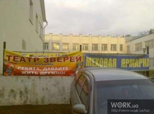 По совместительству...