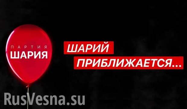 Сторонники Шария заполонили центр Одессы (ФОТО) | Русская весна