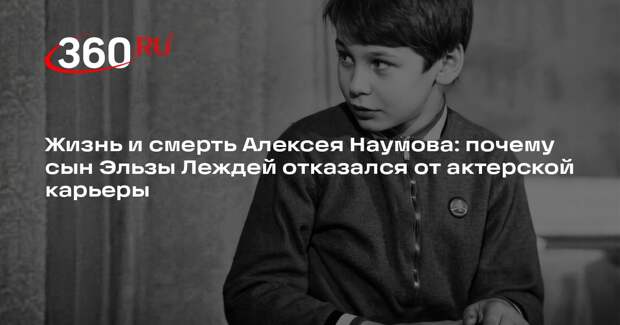 Умер актер сериала «Следствие ведут знатоки» Алексей Наумов