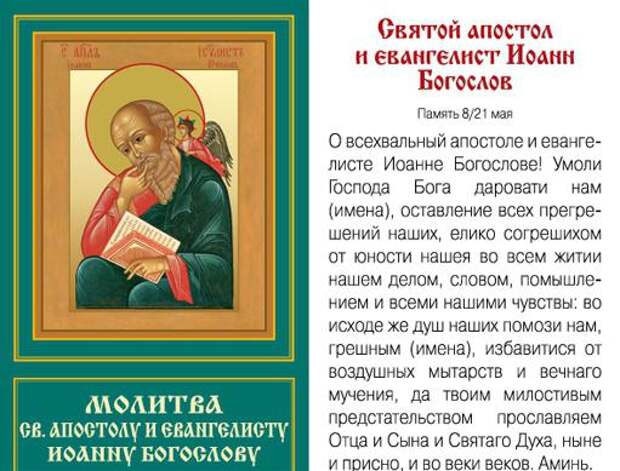 молитва о мире в семье