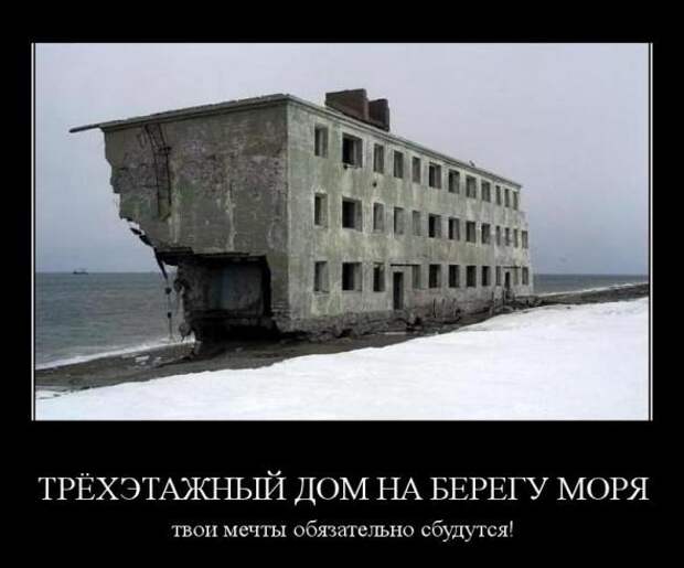 Демотиваторы " 101 %" 27/03/12