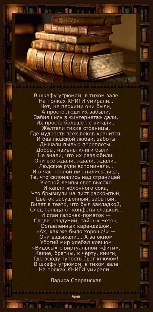 Лариса Юрьевна Сперанская. Стихи современные Поэзия, Современная поэзия, На злобу дня, Длиннопост