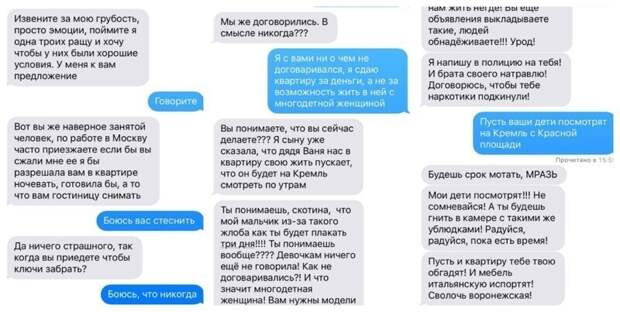 Попрошайки без границ Попрошайки без границ
