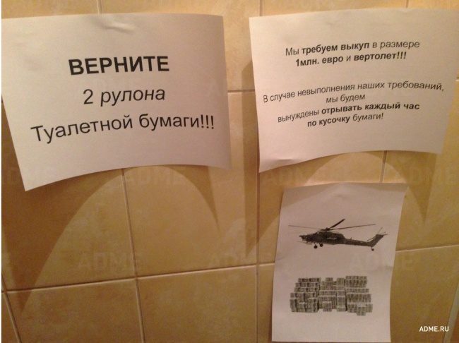 Записки с хорошим чувством юмора