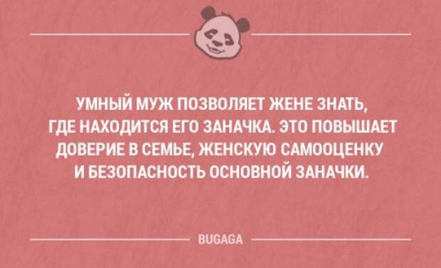 Забавные мысли и высказывания. Часть 68 (17 шт)