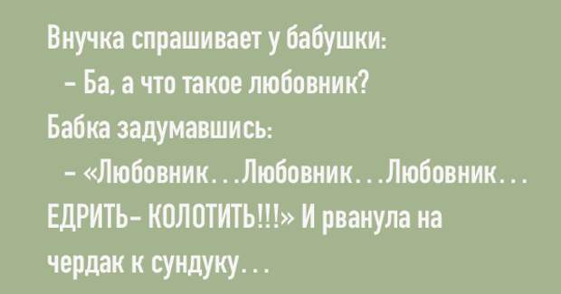 Бабушка попросила внучку отнести журнал к себе в комнату