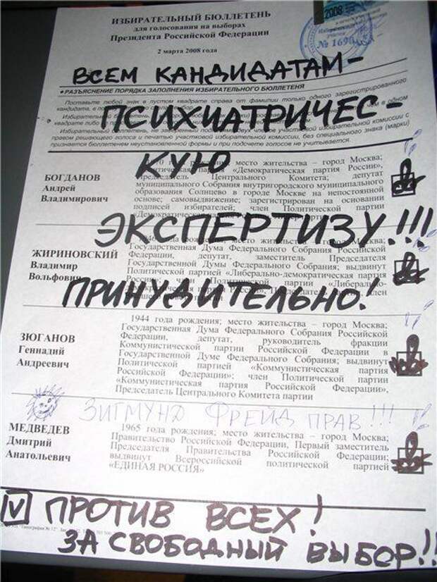 Злостные избиратели (41 фото)