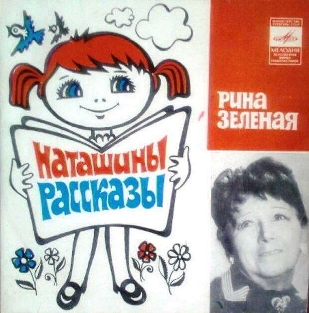 Детские грампластинки 1970е гг Детские грампластинки 1970е гг