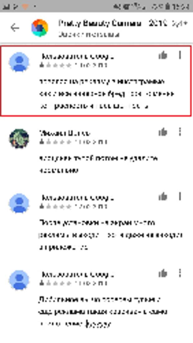 screenshot Android.HiddenAds #drweb