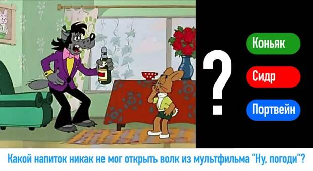 Сможете ответить на эти 13 алкогольных вопросов о советском кино?