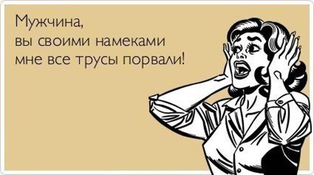 Аткрыточки заказывали???!
