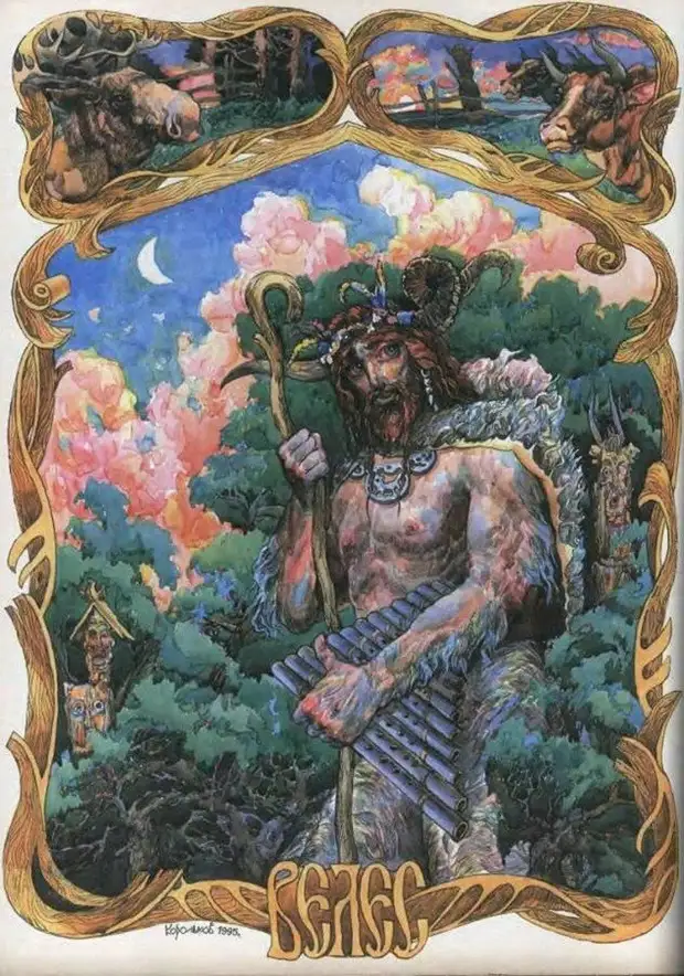 славянский бог Велес