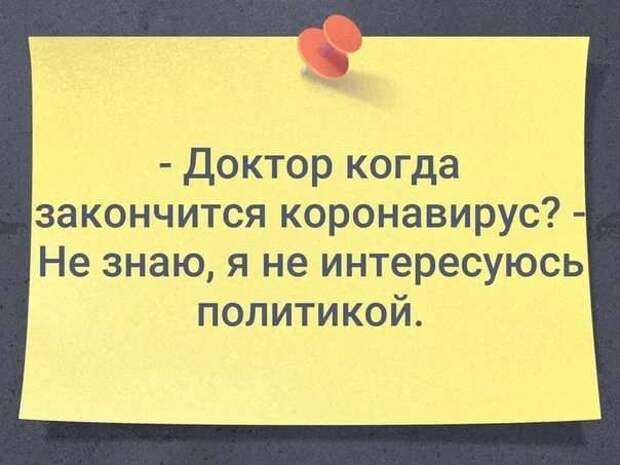 Демотиваторы про коронавирус с надписями. Подборка chert-poberi-dem-koronavirus-chert-poberi-dem-koronavirus-49310614122020-7 картинка chert-poberi-dem-koronavirus-49310614122020-7