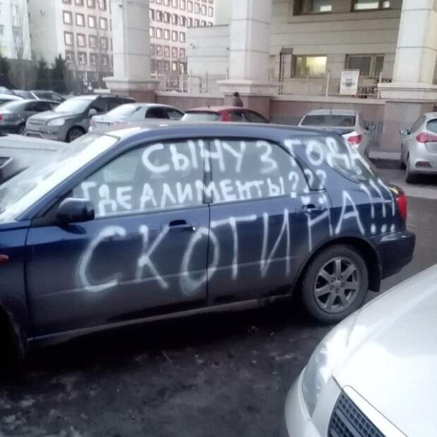 Самая изощрённая автомобильная месть Самая изощрённая автомобильная месть