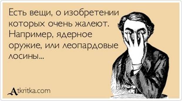 Совершенно секретно! Перед прочтением - съесть.