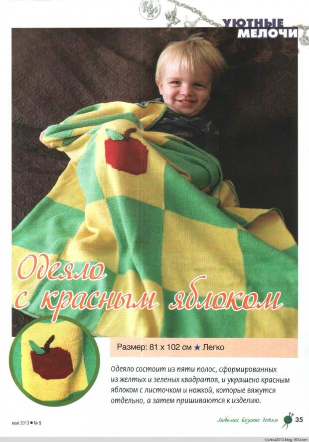 Любимое вязание детям №5 2013 - 紫苏 - 紫苏的博客 Любимое вязание детям №5 2013 - 紫苏 - 紫苏的博客