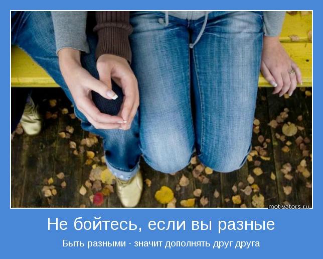 ОТНОШЕНИЯ. Пора начать новую жизнь!