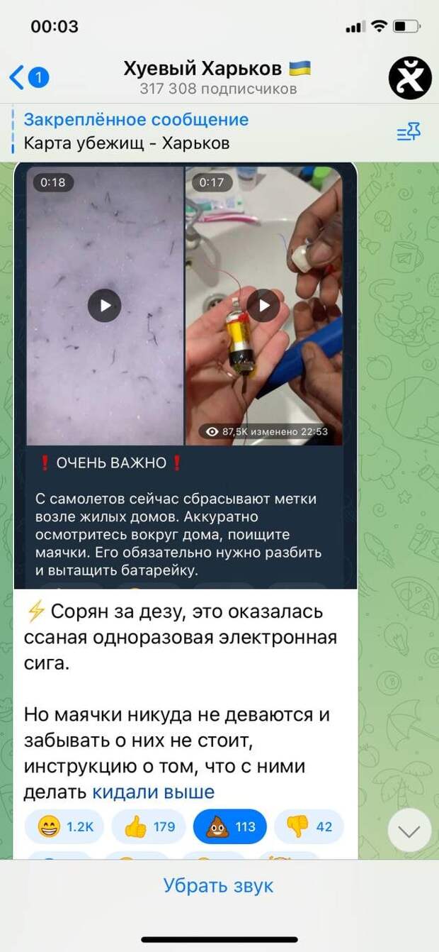 На Украине процветает охота на «диверсантов» и «наводчиков» На Украине процветает охота на «диверсантов» и «наводчиков»