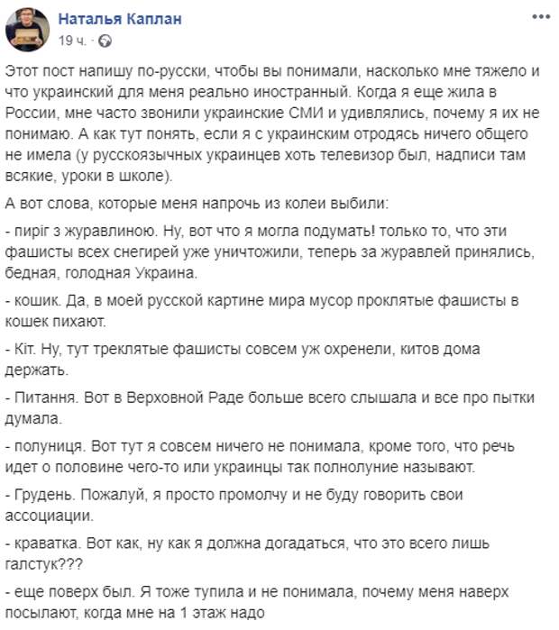 Сестра Сенцова оскандалилась заявив, что украинский язык находится на грани вымирания