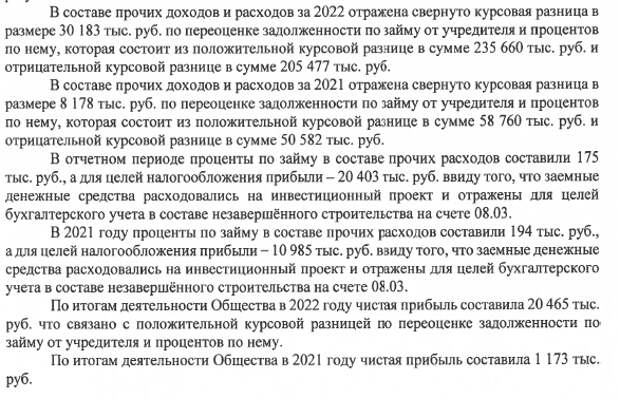 Гостинично-офшорная история: отельер Дерипаски и семья Нестеренко в доле?