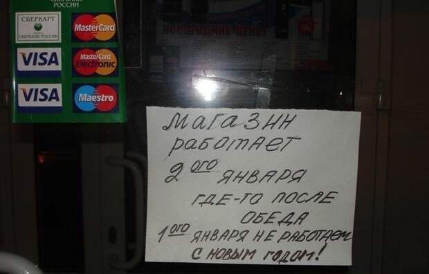 1 января - день, которого нет 1 января, алкоголь, вечеринки, еда, новый год, похмелье, прикол, юмор