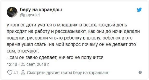 Неказистые детские поделки, которые на самом деле сделаны родителями Неказистые детские поделки, которые на самом деле сделаны родителями