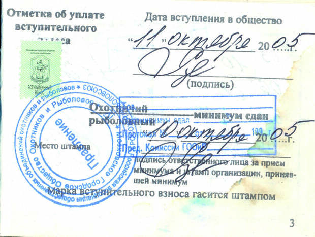 Новые правила получения охотничьего билета в 2025 году: анализ и перспективы
