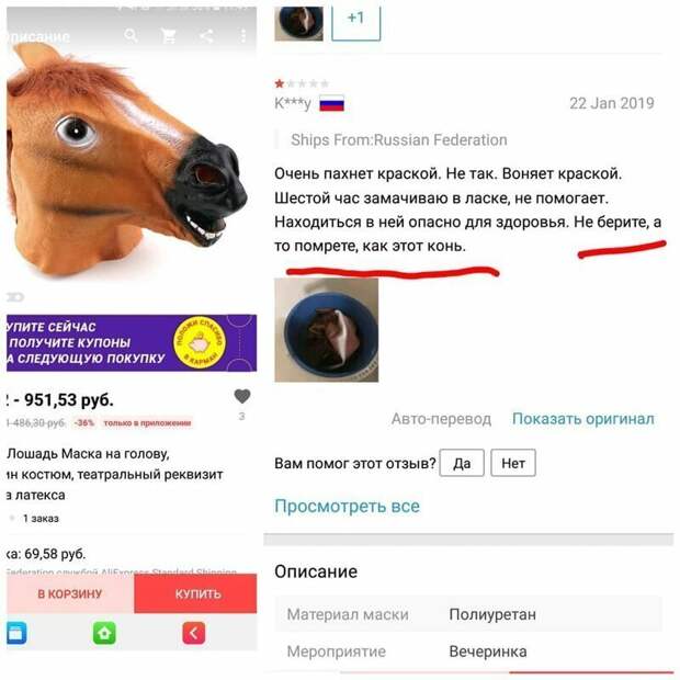 Топовые отзывы из интернет-магазинов алиэкспресс, интернет-магазины, онлайн-торговля, отзывы, смешно, юмор