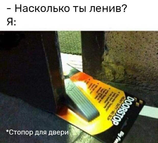Лень Лень