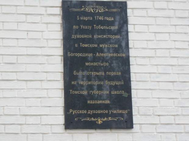 Путешествие в Томск история, путешествия, факты, фото