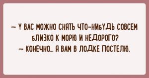 Подборка уморительных анекдотов