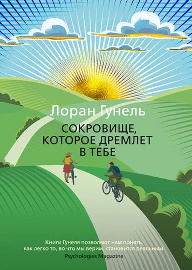 10 книг наполненных любовью к жизни