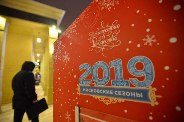Фестиваль «Путешествие в Рождество». Фото: открытый источник