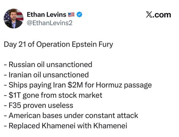 21-й день операции "Ярость Эпштейна"