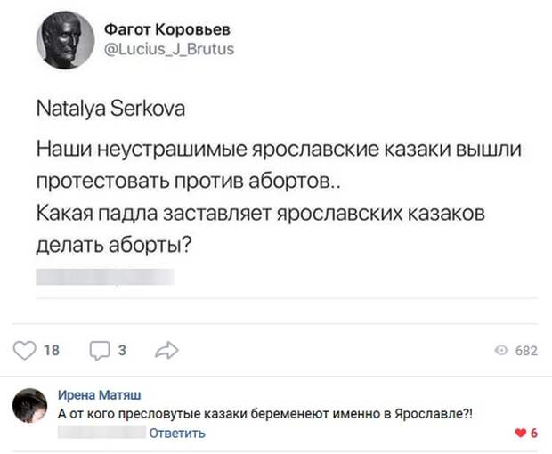 Вакханалия в соцсетях продолжается!